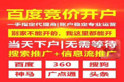 百度竞价推广托管服务，助力中小企业飞速发展