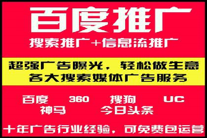 探索SEM代运营托管公司如何打造营销新模式